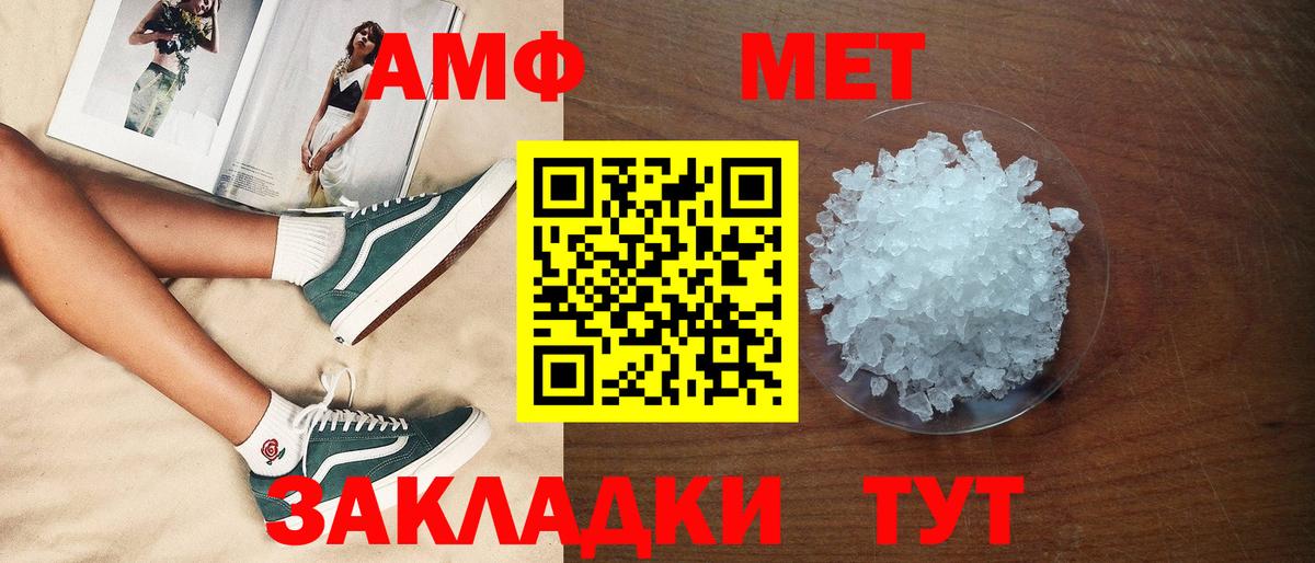 АМФ Розовый Петрозаводск