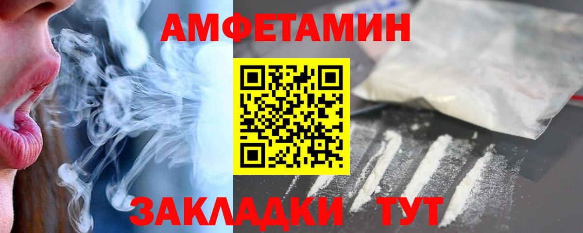 Амфетамин  Вход с VPN  Петрозаводск  Amphetamine 97% 