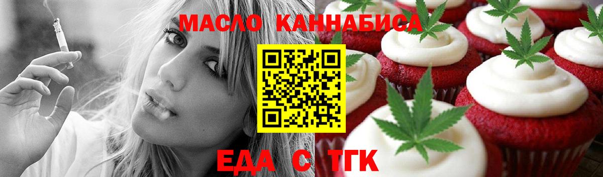 Петрозаводск  Cannafood марихуана  Вход с VPN 