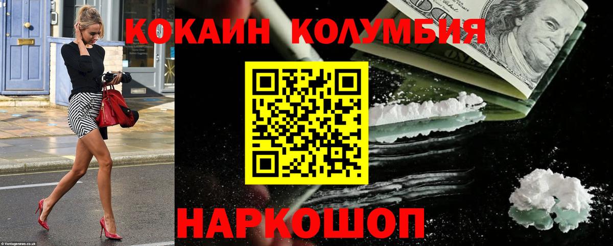КОКАИН VHQ Петрозаводск