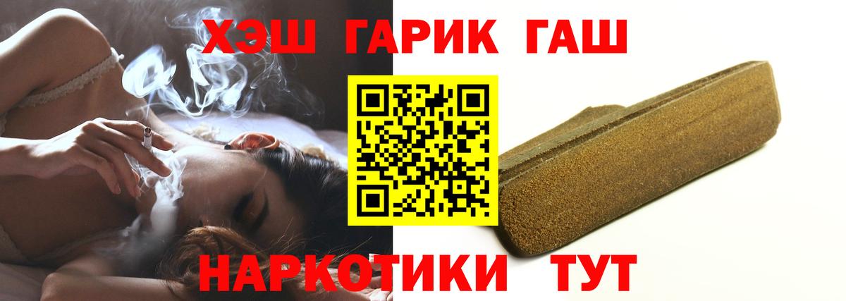 ГАШ хэш Петрозаводск
