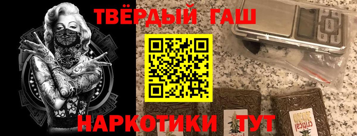 Гашиш Ice-O-Lator  Вход с VPN  Петрозаводск  ГАШ убойный 