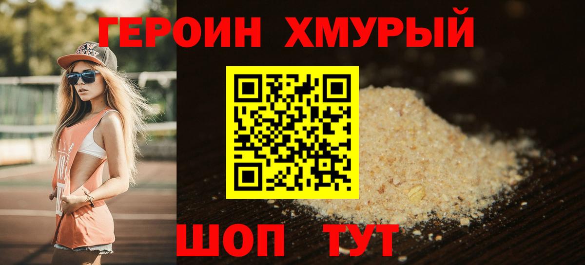 Героин афганец Петрозаводск