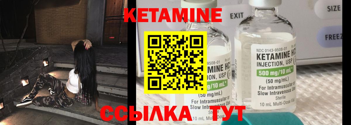 Петрозаводск  Кетамин ketamine    ССЫЛКА  Вход с VPN 