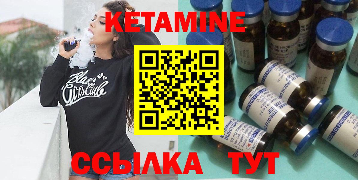 Кетамин VHQ Петрозаводск