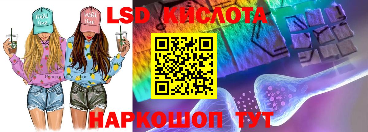ЛСД экстази кислота Петрозаводск