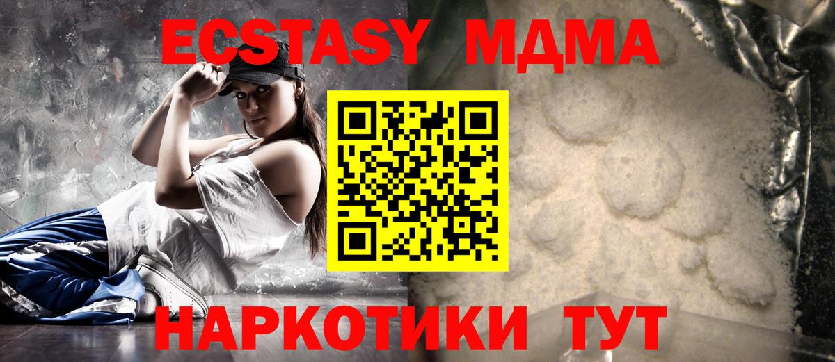 MDMA молли Петрозаводск
