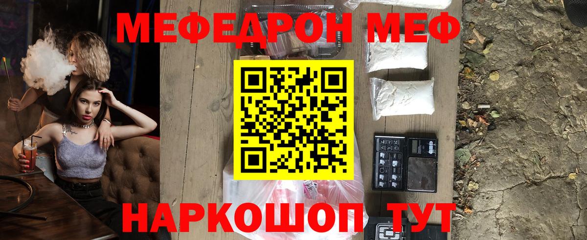 МЕФ мяу мяу  Вход с VPN  МЕФ  МЕФ 4 MMC  Мефедрон  Петрозаводск 