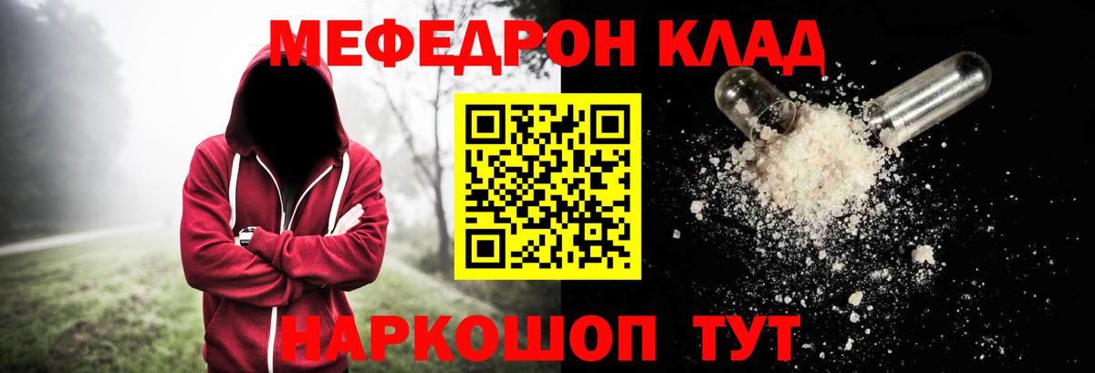 Мефедрон Петрозаводск