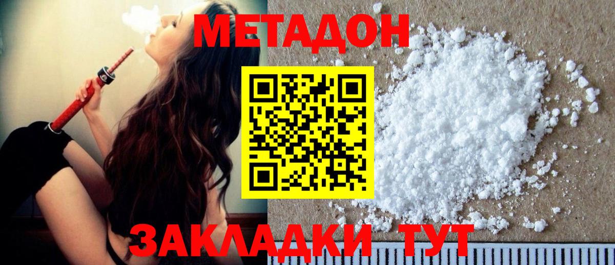 Метадон белоснежный Петрозаводск