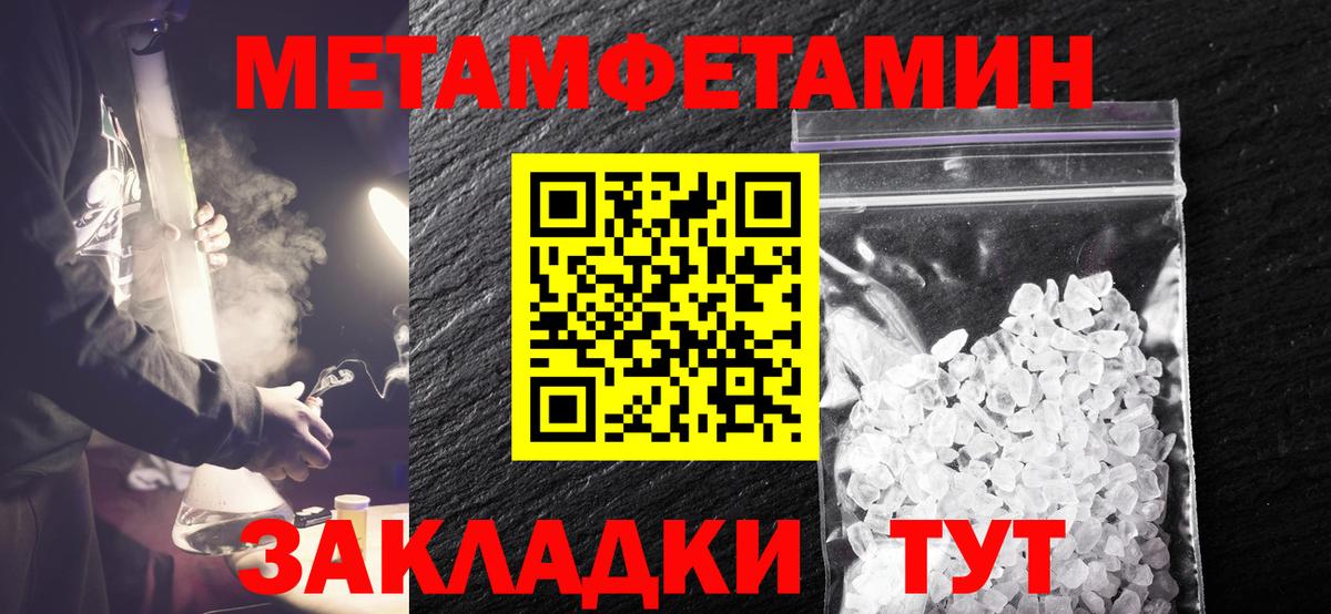 Первитин Methamphetamine Петрозаводск