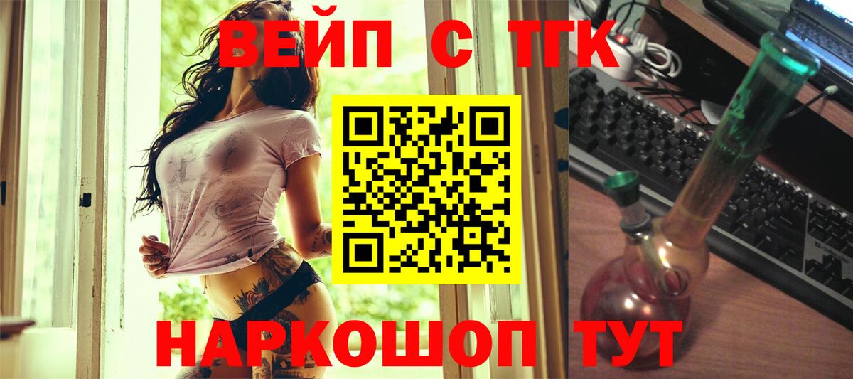 ТГК жижа Петрозаводск