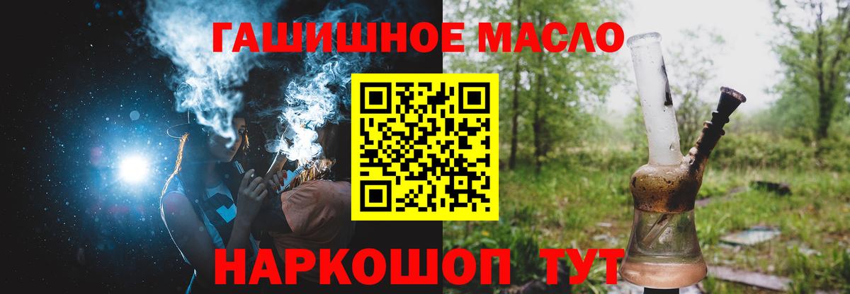 ТГК гашишное масло  купить наркоту  Дистиллят ТГК жижа  Петрозаводск  Вход с VPN 